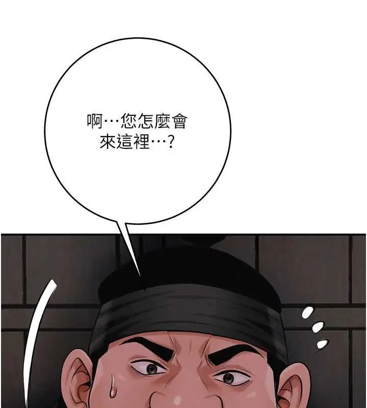 第99話-快讓我勃起!!