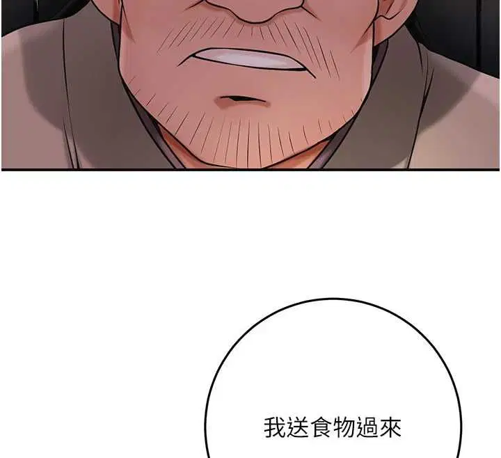 第99話-快讓我勃起!!
