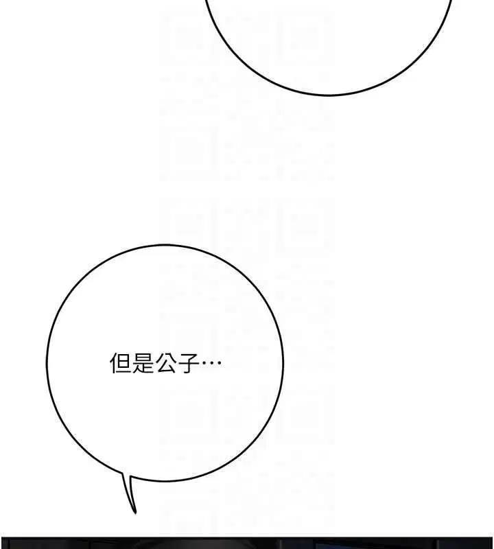 第99話-快讓我勃起!!