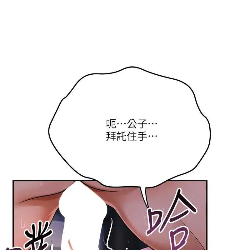 第99話