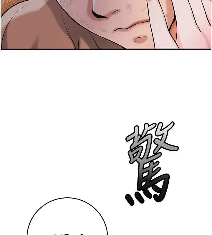第100話-感受小姐的身體