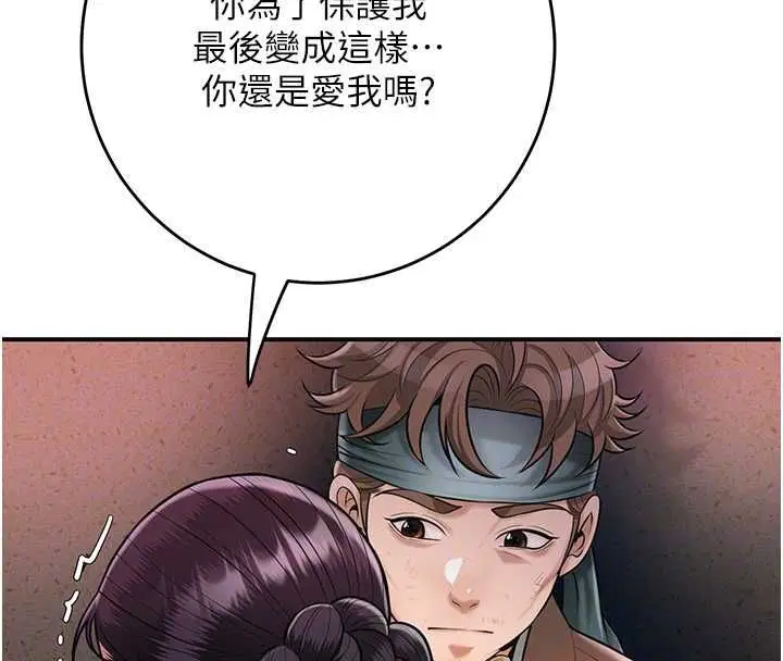 第100話-感受小姐的身體