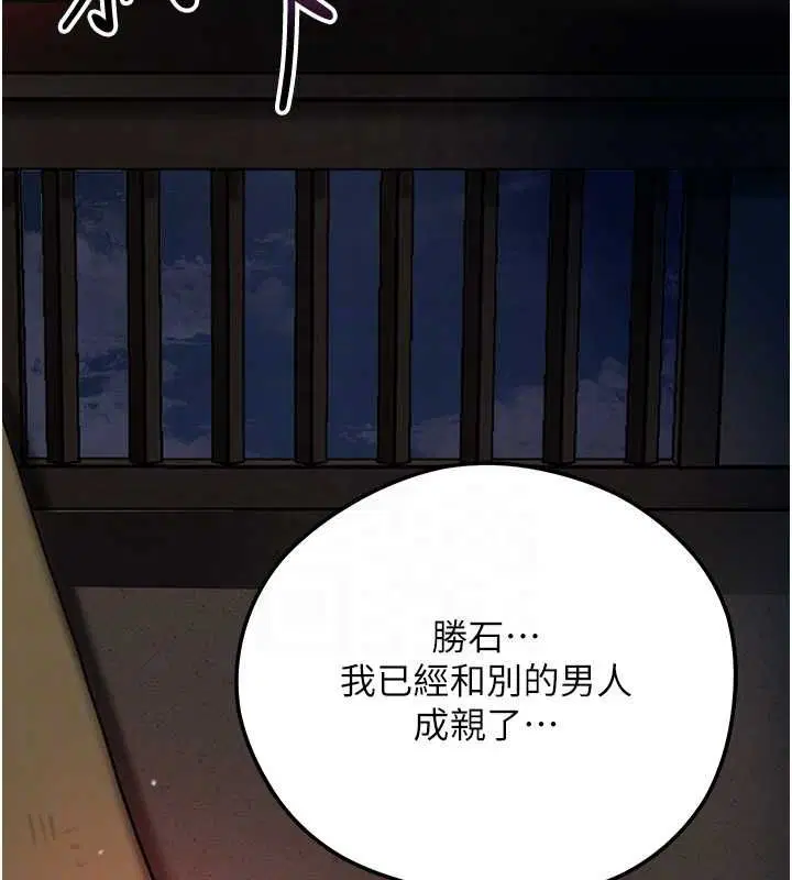 第101話-把全部都給你
