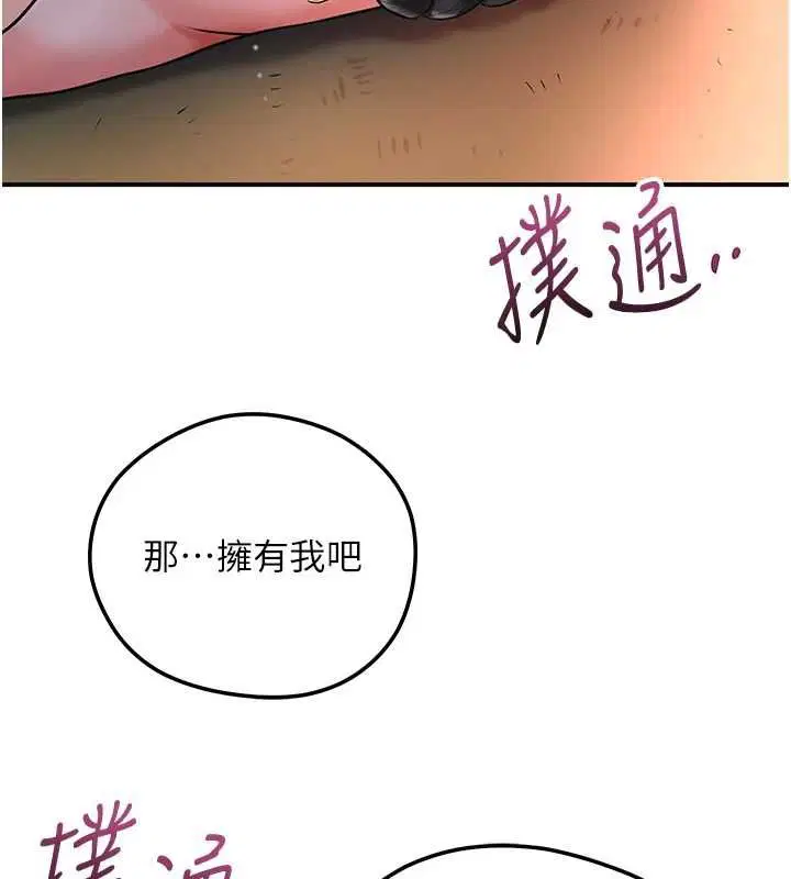 第101話-把全部都給你