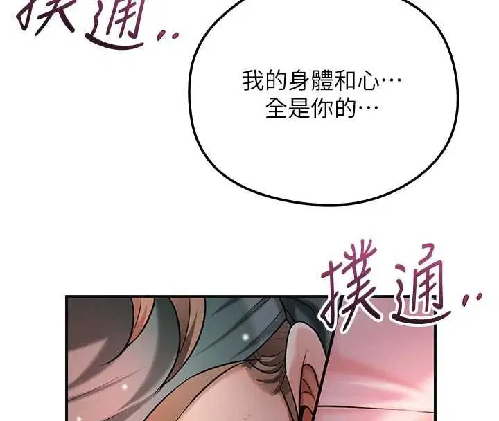 第101話-把全部都給你