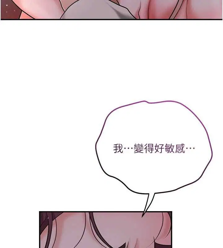 第101話-把全部都給你