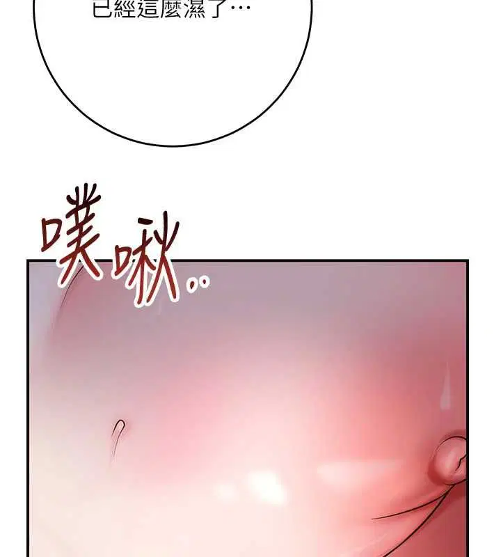 第101話-把全部都給你