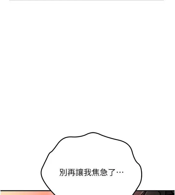 第101話-把全部都給你