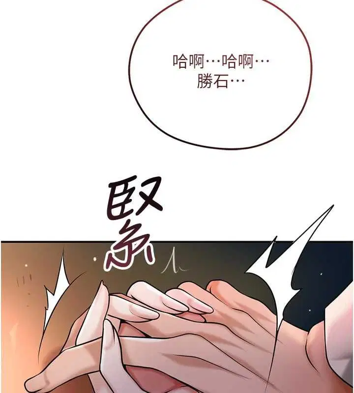 第101話-把全部都給你