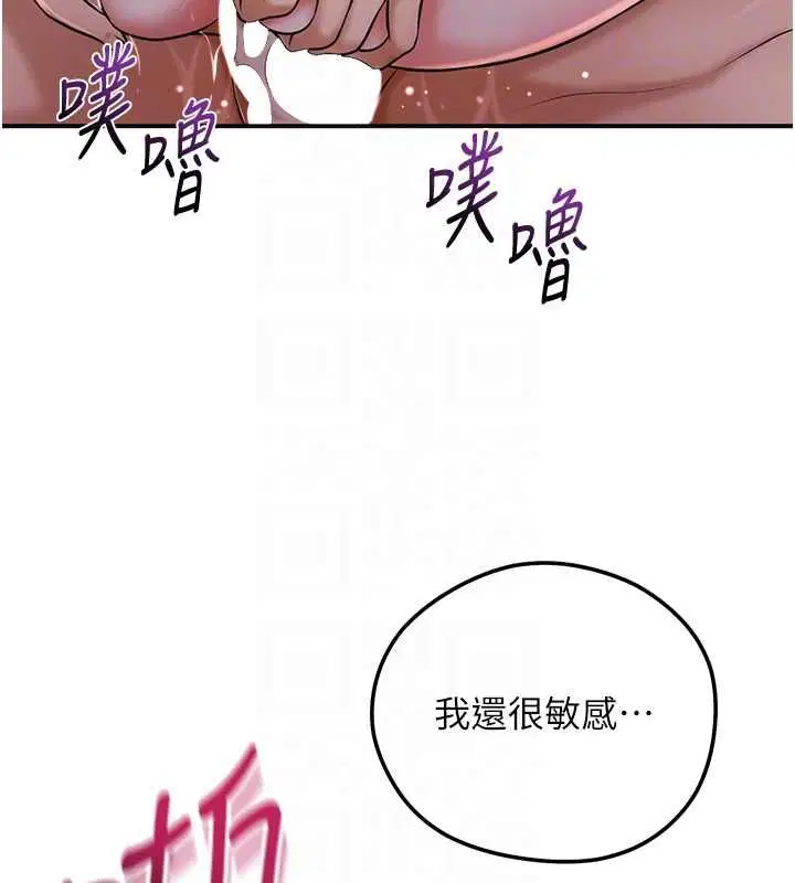 第102話-不斷內射小姐♥