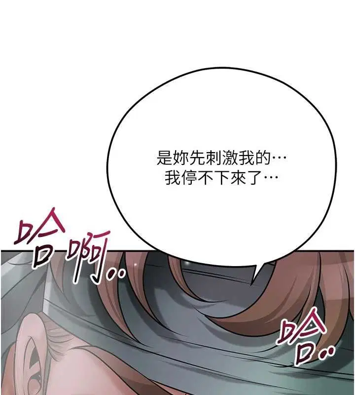 第102話-不斷內射小姐♥