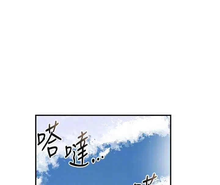 第103話-香丹的壞心思