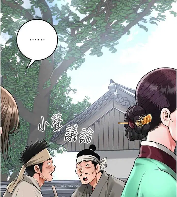第103話-香丹的壞心思