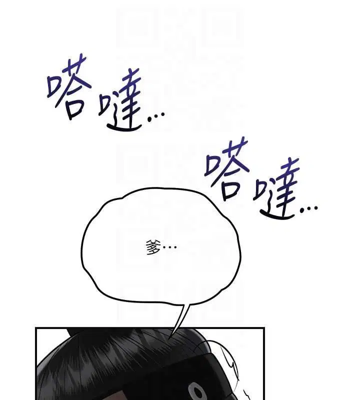 第103話