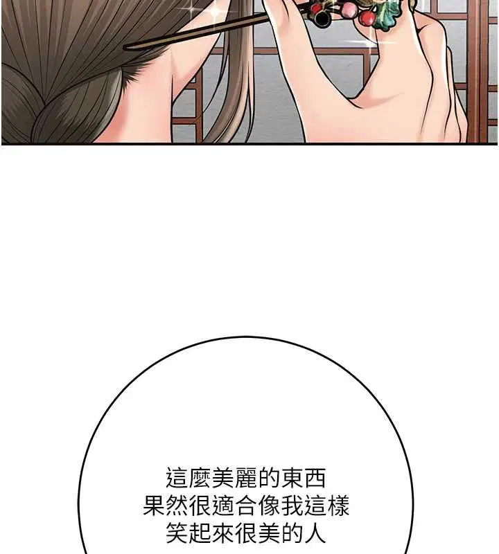 第104話-公子不要!!