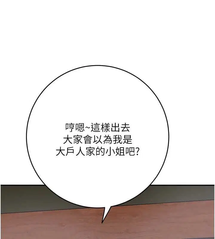 第104話-公子不要!!