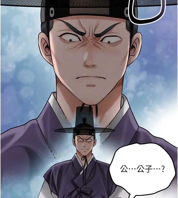 第104話-公子不要!!