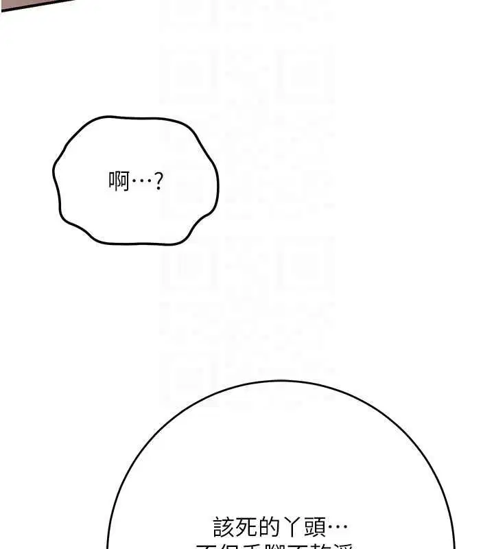 第105話-慘遭輪姦的香丹