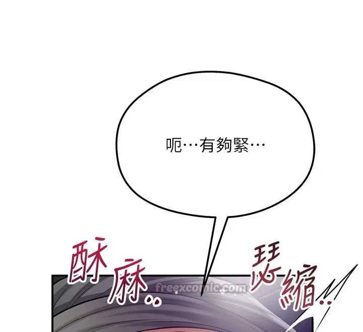 第105話-慘遭輪姦的香丹