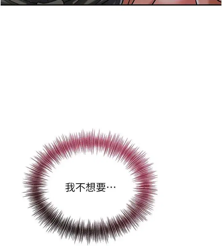 第105話-慘遭輪姦的香丹