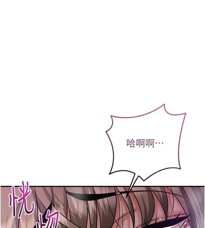 第106話-以後讓我取悅你吧