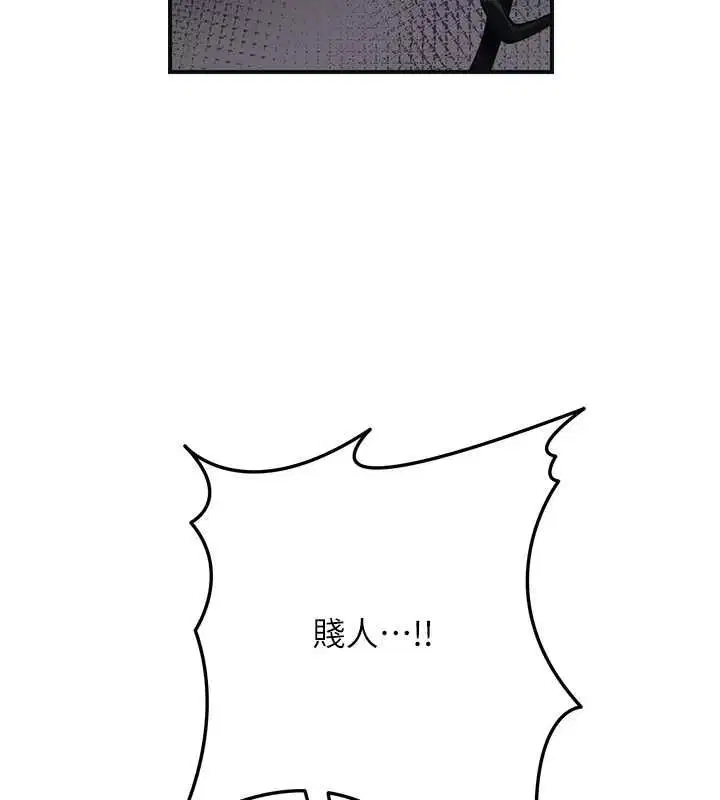 第106話-以後讓我取悅你吧