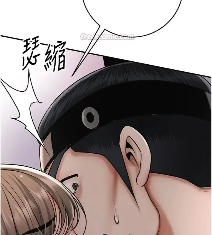 第107話-讓我成為秋香