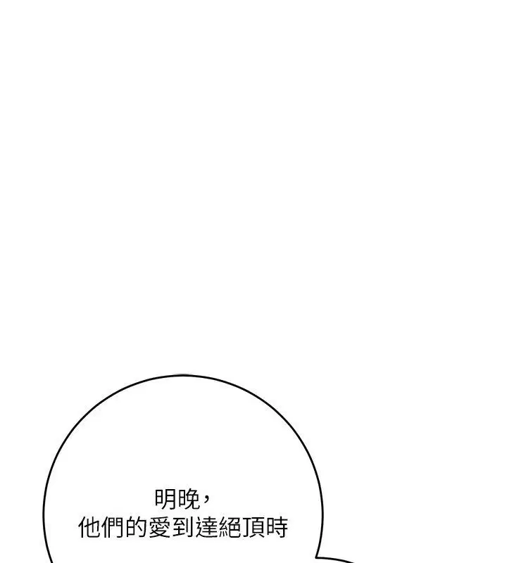 第108話-連夜私奔