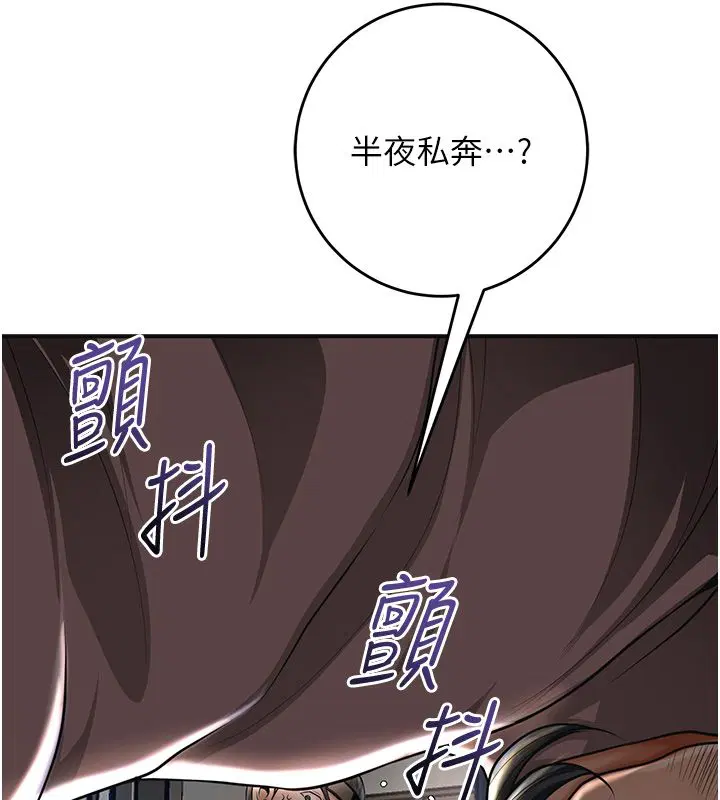 第108話-連夜私奔