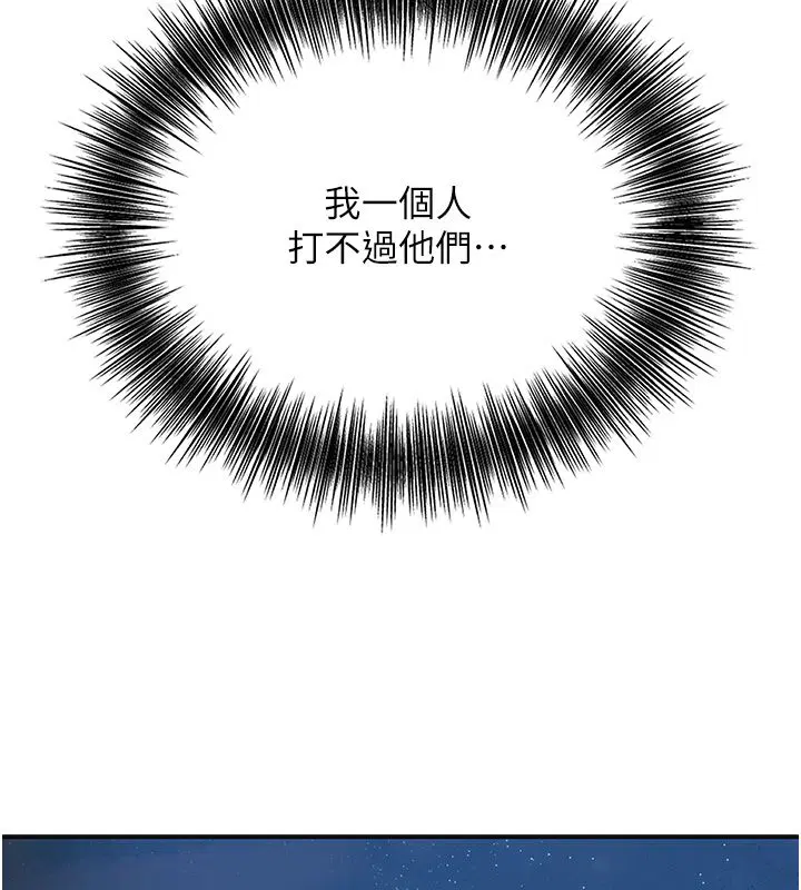 第109話-妳一定要活下去…