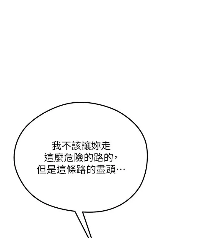 第109話-妳一定要活下去…