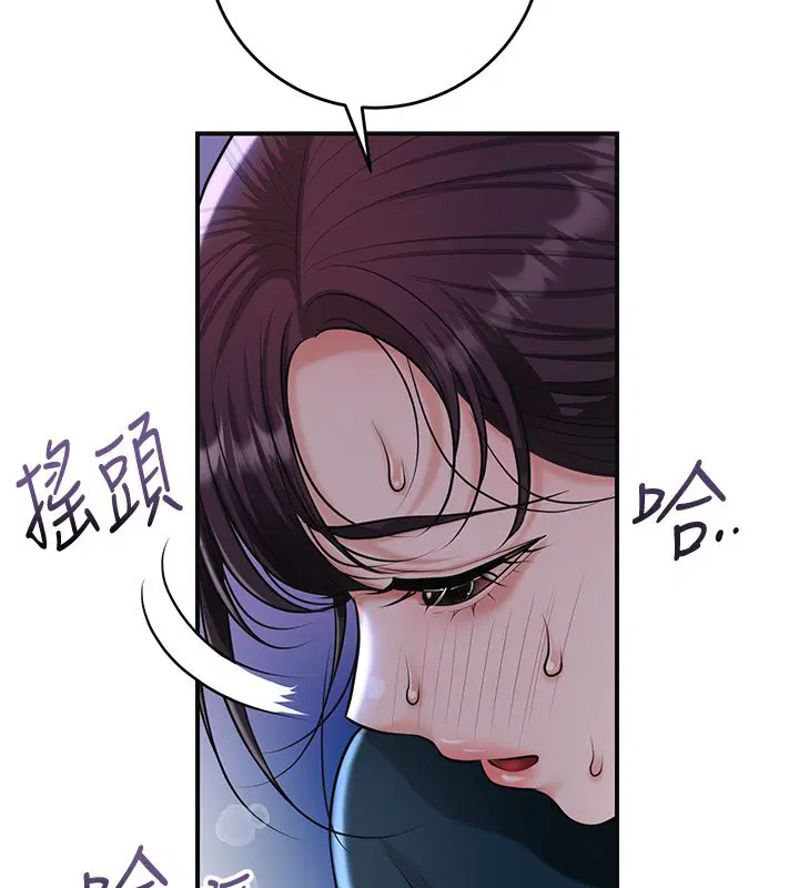 第109話-妳一定要活下去…