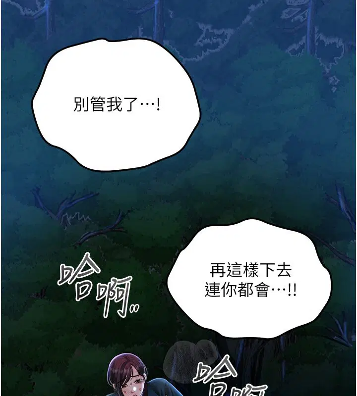 第109話-妳一定要活下去…
