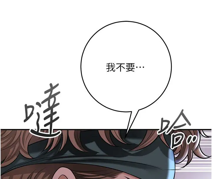 第109話-妳一定要活下去…