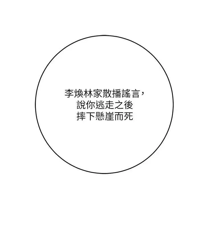 第110話-拋下過去