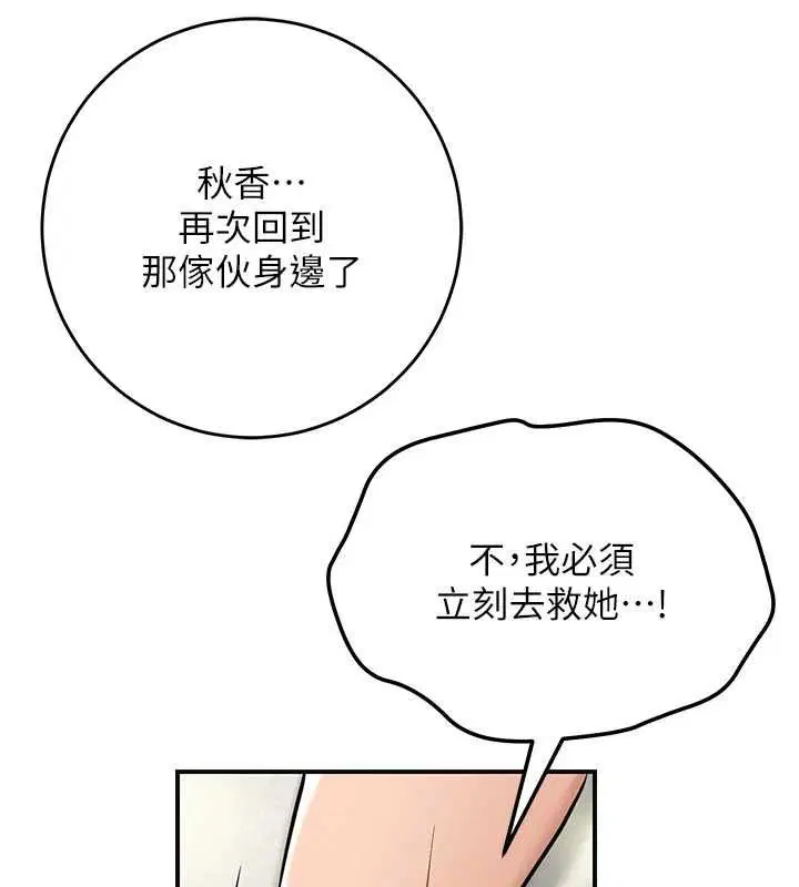 第110話-拋下過去