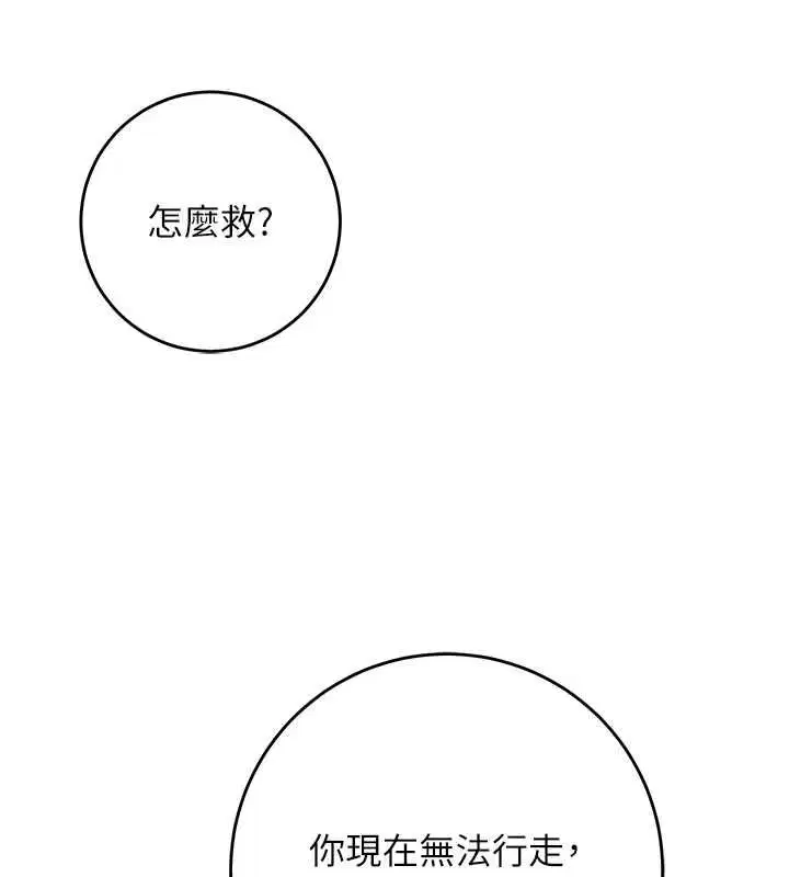 第110話-拋下過去