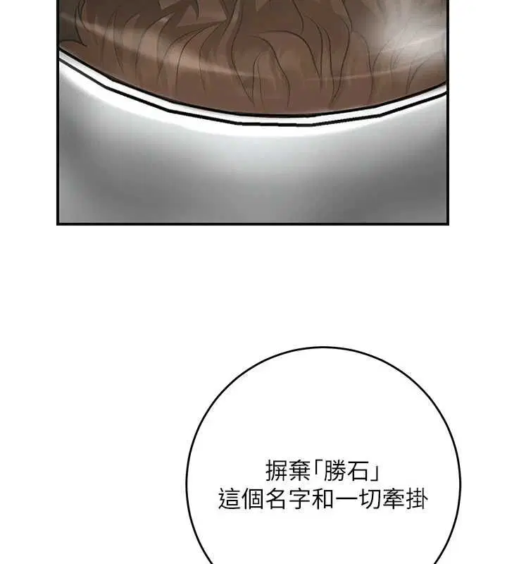 第110話-拋下過去