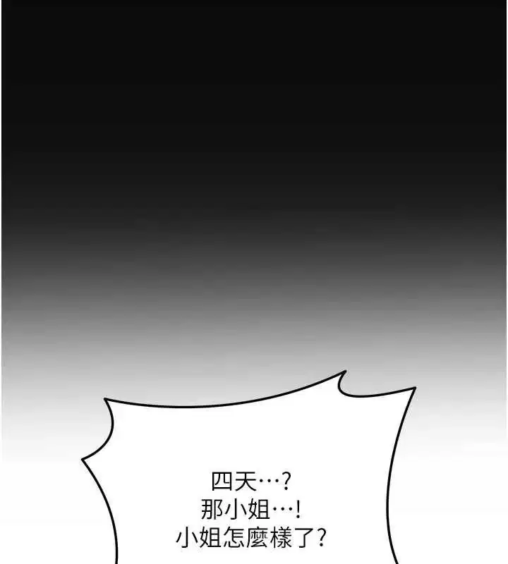 第110話