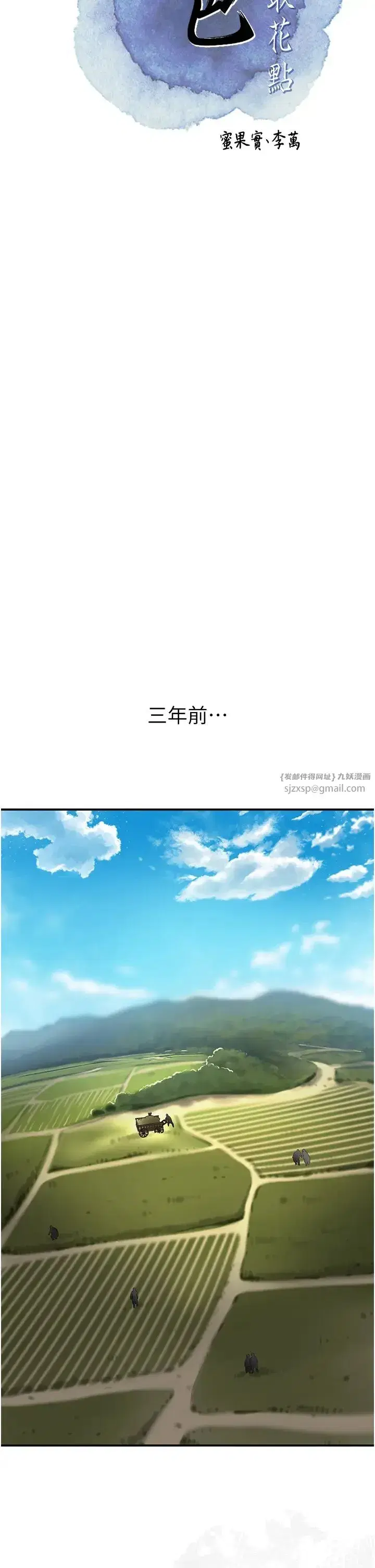 第1話-在街上巧遇隱世高手