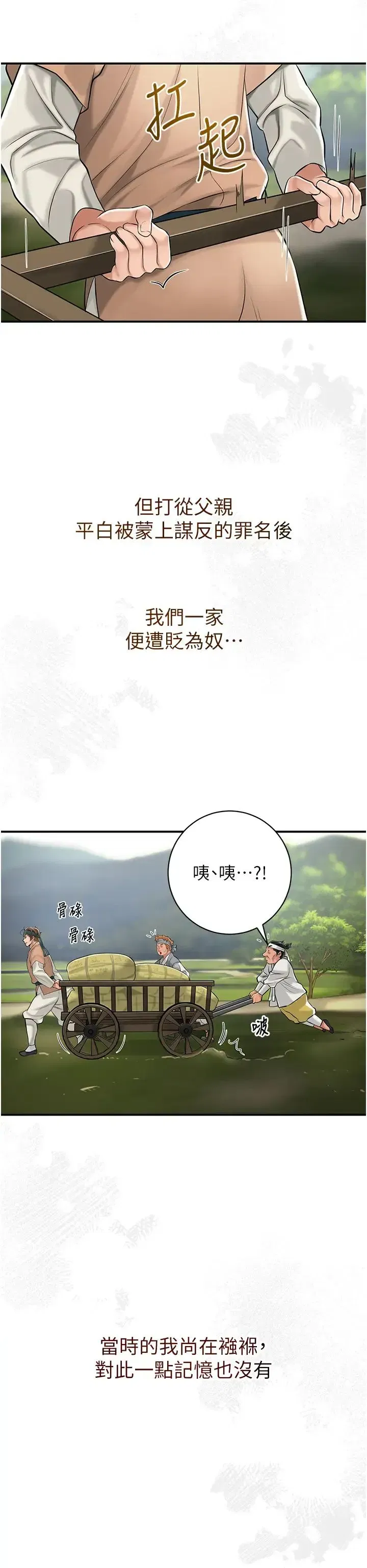 第1話-在街上巧遇隱世高手