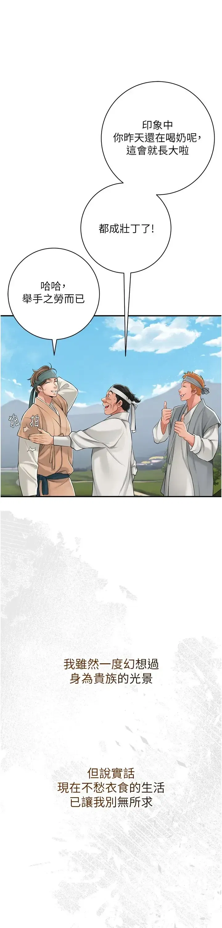 第1話-在街上巧遇隱世高手