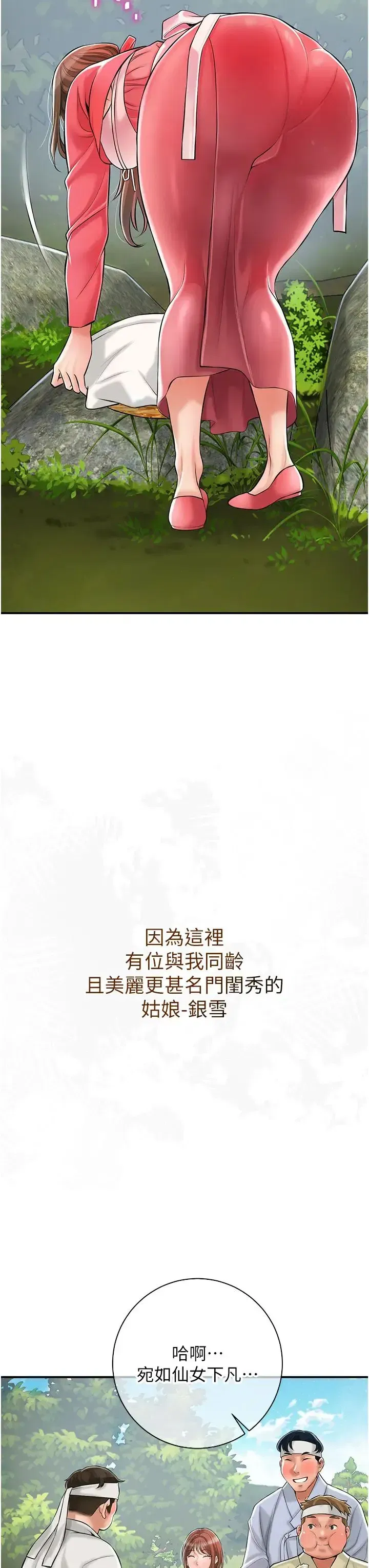 第1話-在街上巧遇隱世高手