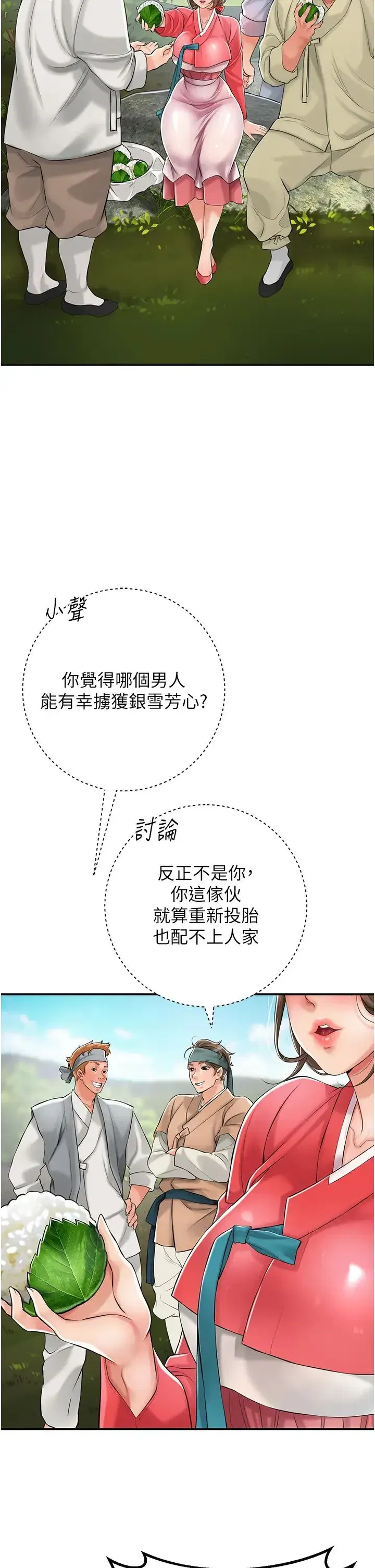 第1話-在街上巧遇隱世高手