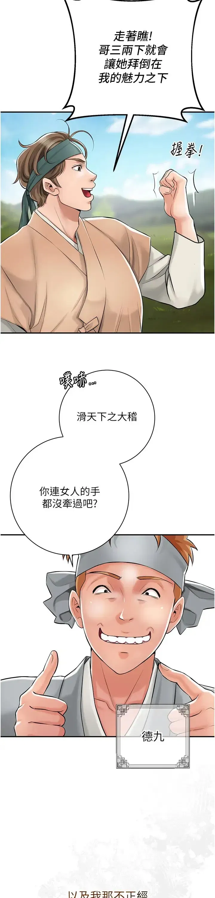 第1話-在街上巧遇隱世高手