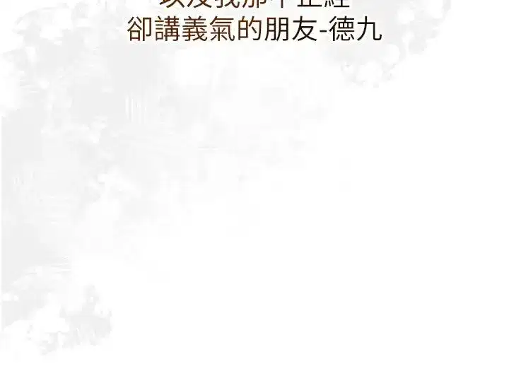 第1話-在街上巧遇隱世高手