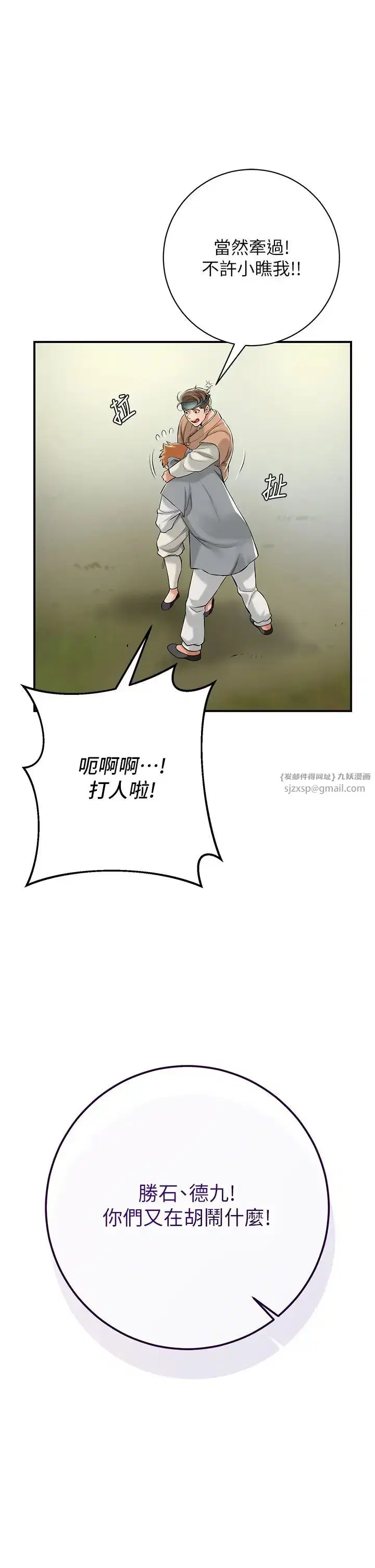 第1話-在街上巧遇隱世高手