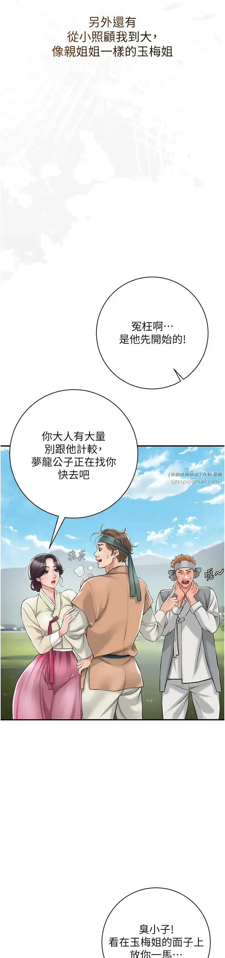 第1話-在街上巧遇隱世高手