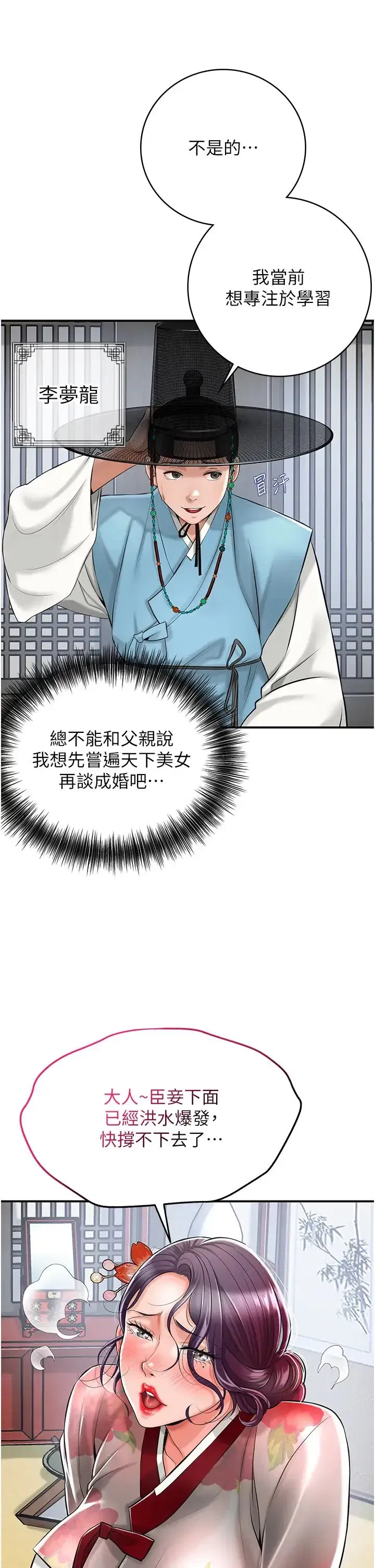 第1話-在街上巧遇隱世高手