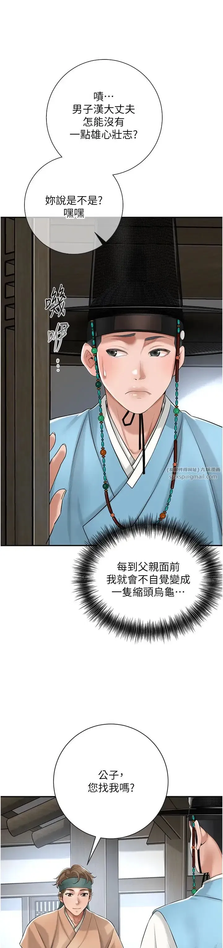 第1話-在街上巧遇隱世高手